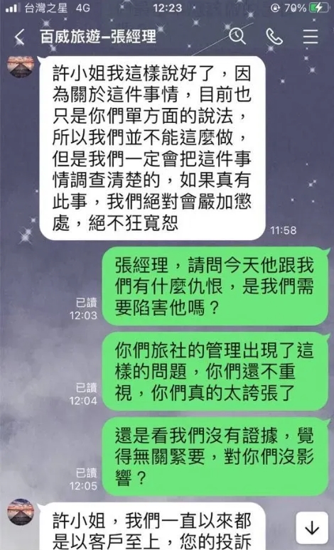 協尋!旅行社要送「這2人」免費南韓旅遊 原因曝光網嗨翻
