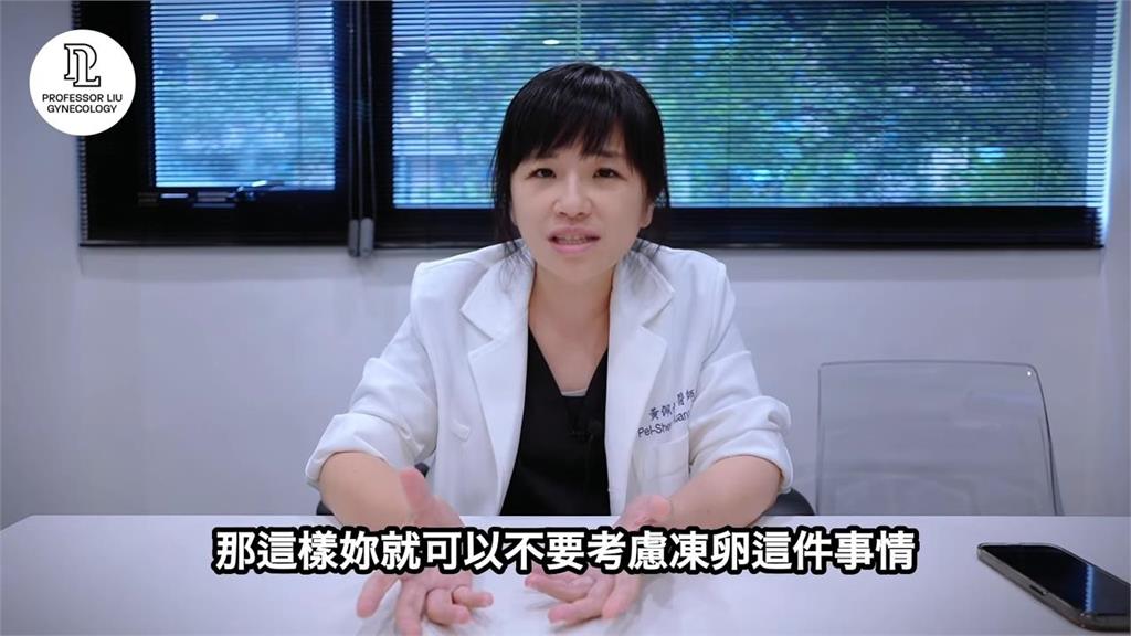 幾歲該凍卵? 婦產科醫師指出最佳時間