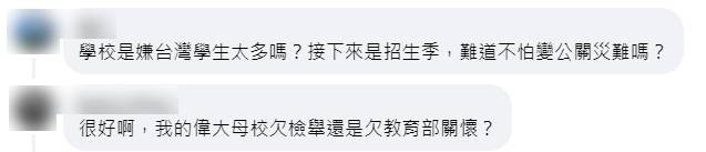 快新聞/東吳大學創小紅書竟自貶稱「台灣地區」 網嗆:骨頭太軟?