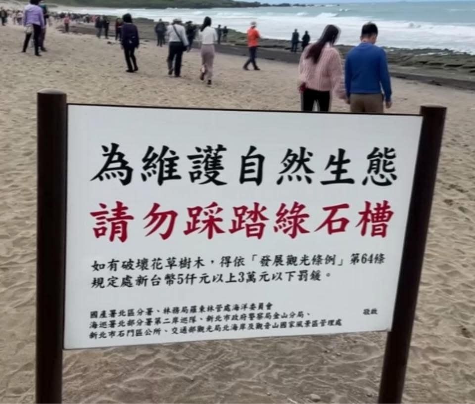 女遊客不聽勸硬闖台灣秘境!「踩踏老梅綠石槽」全被拍…路人怒嗆:故意?