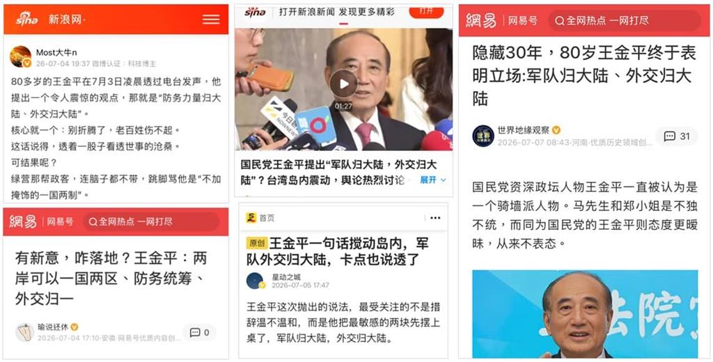 王金平宣稱「軍事外交歸中國」？辦公室怒打臉「真相曝光」：中國捏造