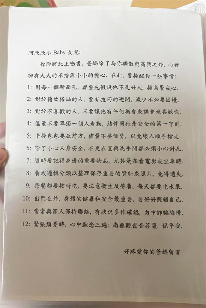 下輩子再當你女兒！林逸欣醫生父留「12條家書」內容曝…網淚崩：最深的愛
