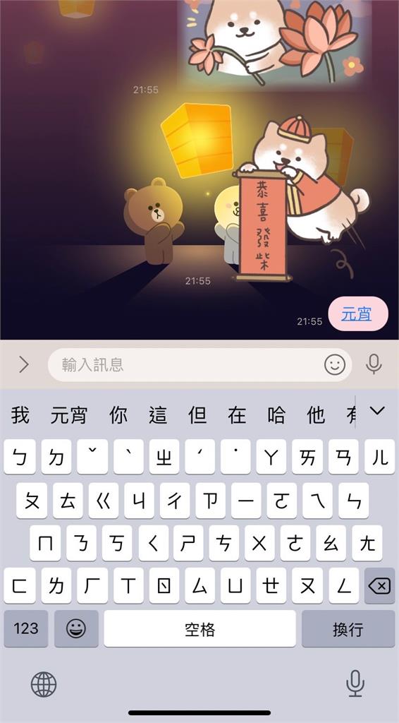 LINE「元宵節特效」登場！輸入「3組關鍵字」召喚熊大、兔兔放天燈