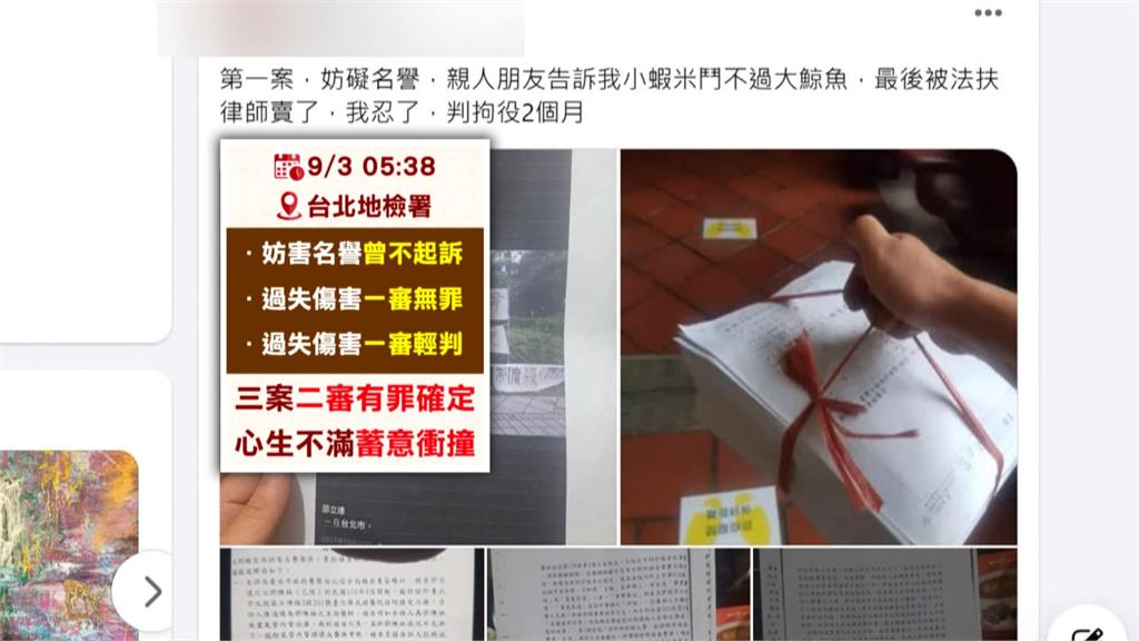 運將開小黃衝撞北檢拒交保　法院凌晨裁定羈押