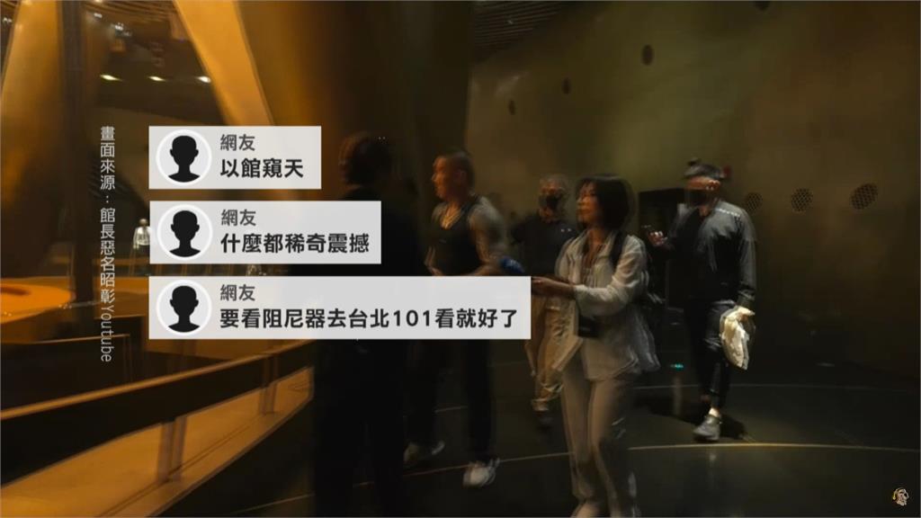 館長訪中被酸「以館窺天」 王浩宇出一奇招疑害無法直播