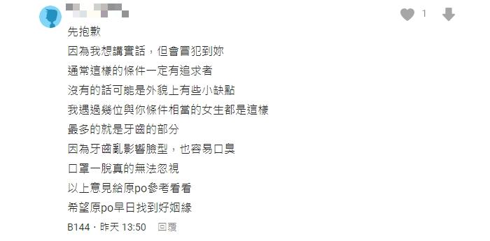 氣質女34歲「年薪180萬有房」卻找不到對象?過來人曝1致命點:不能忽視