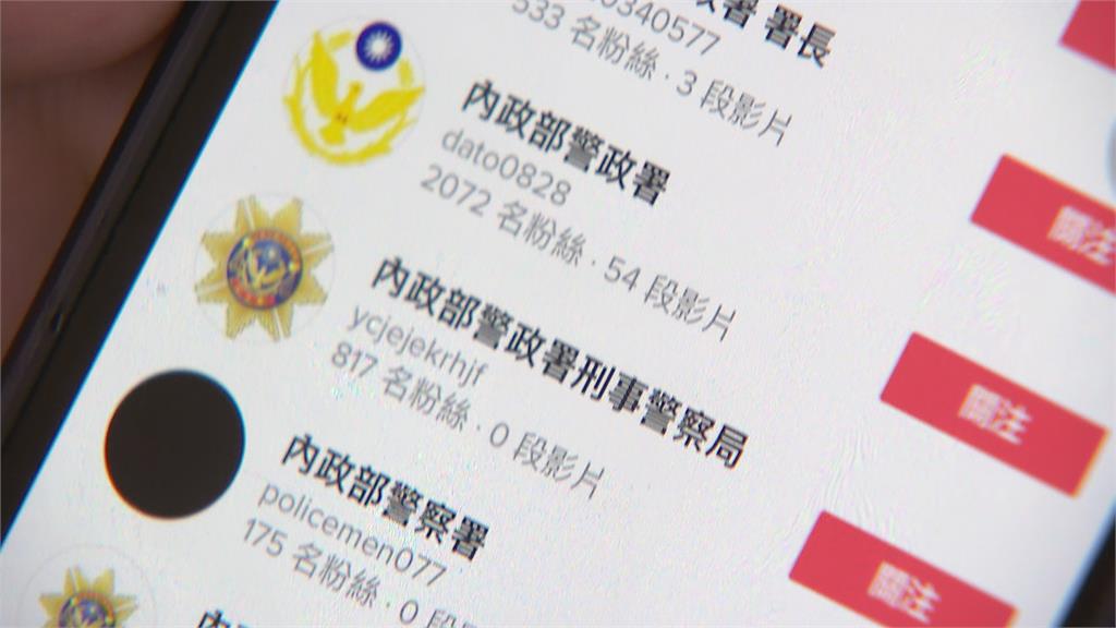 對抗認知戰開第一槍! 政院及所屬部會禁用抖音