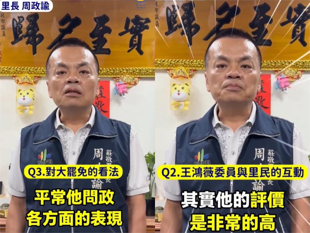 里長拍片聲援王鴻薇「眼神飄忽不定」疑被威脅?陳柏惟傻了:超像人質