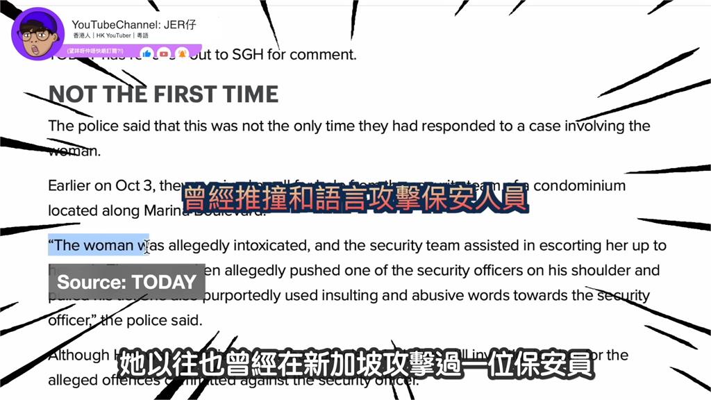 中國網美罵新加坡護士慘了！爆粗口被起訴揹「6罪」　網怒：打妳都合理