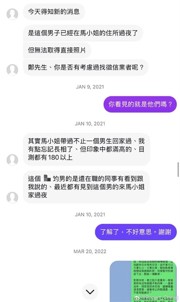 汪小菲婚姻有危機?Mandy前夫2圖爆她婚內帶不同男回家「太大聲被投訴」