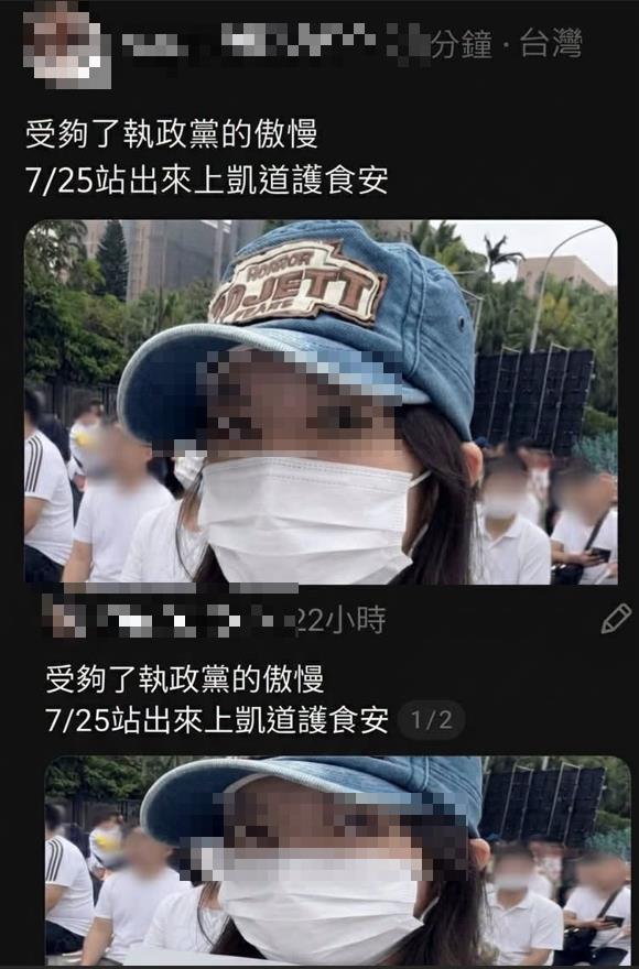 快新聞／公關公司翻車了！遊行未開始「網軍先作亂」　AI假圖洗版鐵證曝光