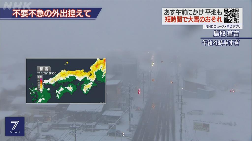 強烈冷氣團襲擊！ 日本大雪釀上百國內航班取消