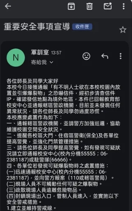 成大收「炸彈恐嚇信」揚言引爆學校　警確認發信地在境外