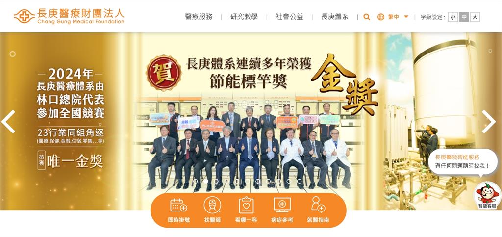 保全醫療量能！長庚成立「春節醫療專案小組」