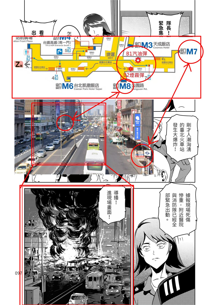 北捷恐攻男釀「血色星期五」!地點神似「這1動漫」作者說話了:幾乎一模一樣