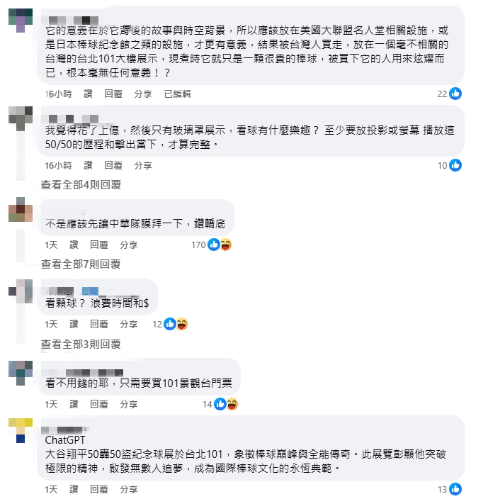 他問「誰會為了大谷50轟球去101」?球迷曝「1優點」…無法反駁!