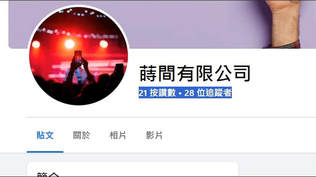 蒔間收千萬製作「KP國是會議」 換算14支影片平均1集就要71萬