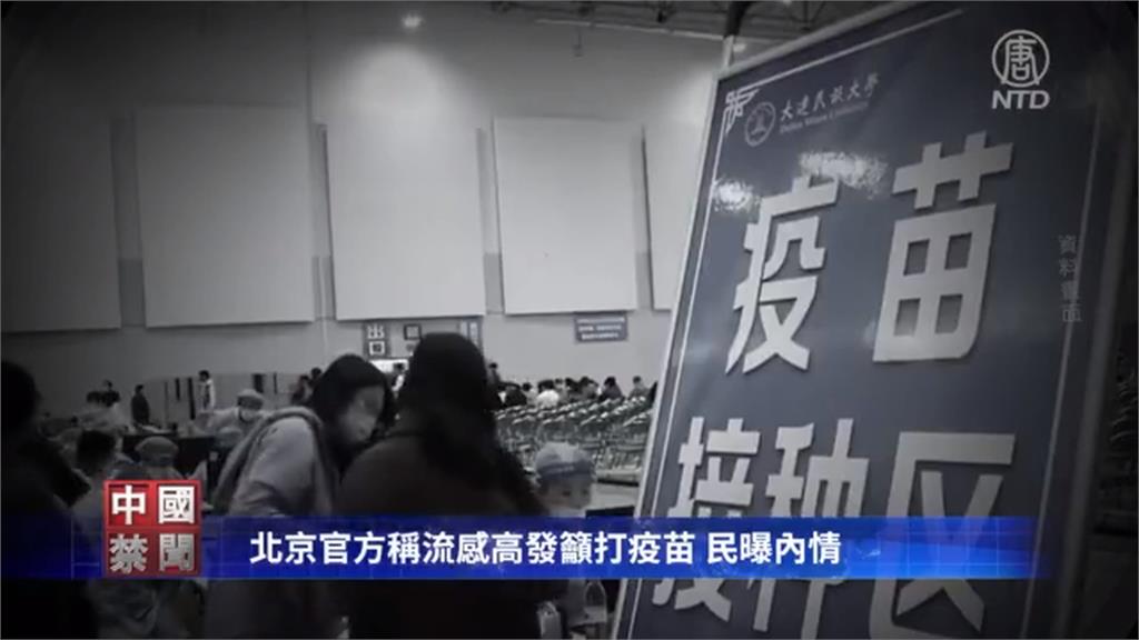 中國新冠「流感化」、A流治不好　民眾懷疑疫苗有問題