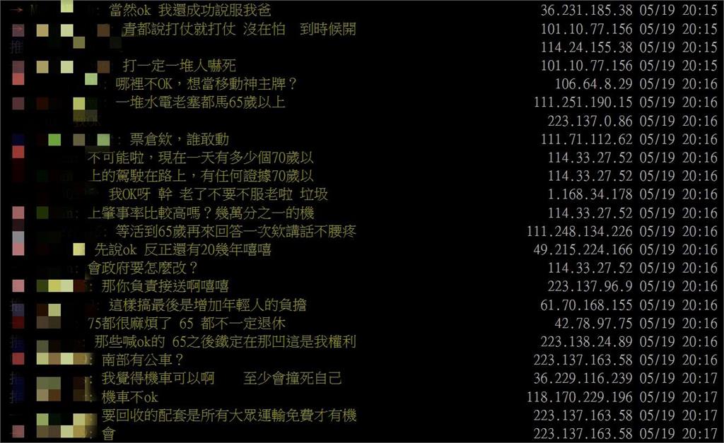 高齡駕駛惹議!是否「吊銷年長者駕照」兩派網友吵翻:難道出門都坐計程車?