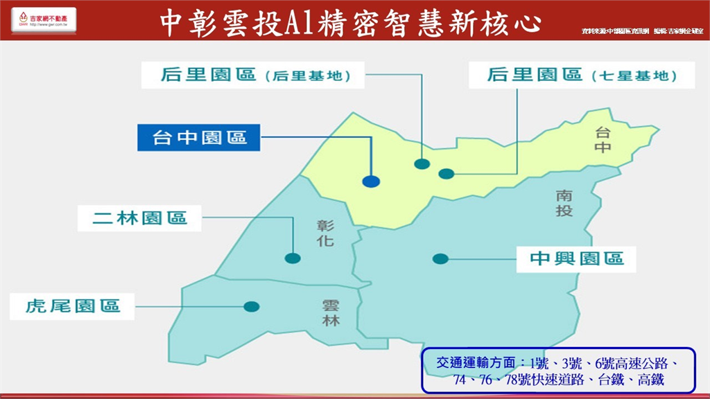房產下一波風向在何處?李同榮:AI科技宅遍地開花