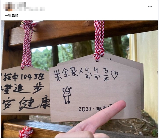 祈福卡上寫「祝全家人健健ㄎ一ㄤ」 全場一看笑翻:學到新的祝賀詞了