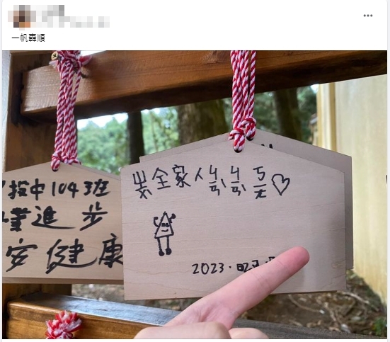 祈福卡上寫「祝全家人健健ㄎ一ㄤ」　全場一看笑翻：學到新的祝賀詞了