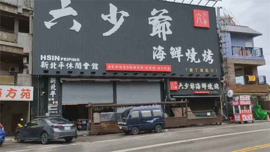 墾丁大街黃金地段 168坪土地拍出1.6億高價 房仲業者:投資者看好疫後國旅 超前部署