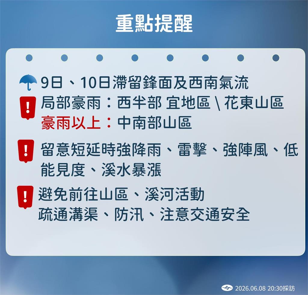 快新聞／明、後天雨彈再升級！氣象署示警：南部山區恐見「一片紫爆雨區」