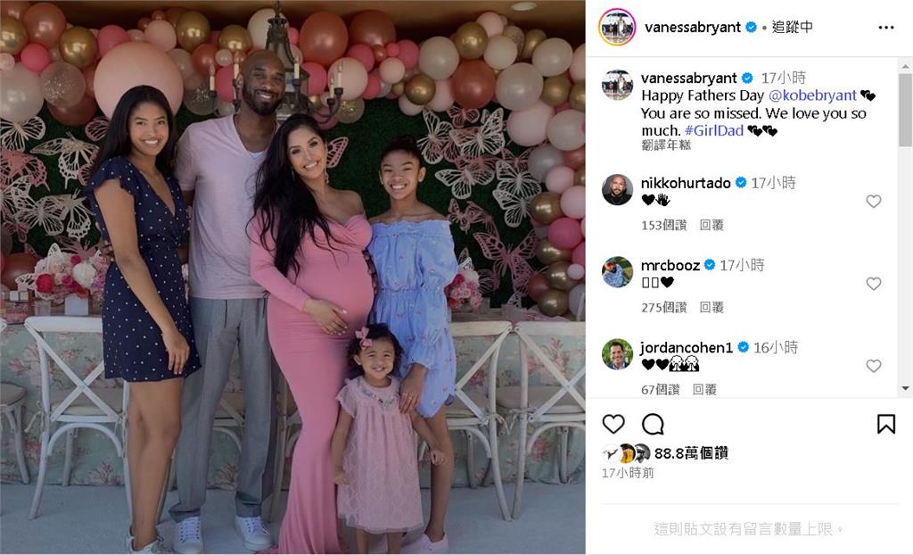 NBA/父親節Kobe遺孀貼全家福照片懷念 多位球星送上愛心
