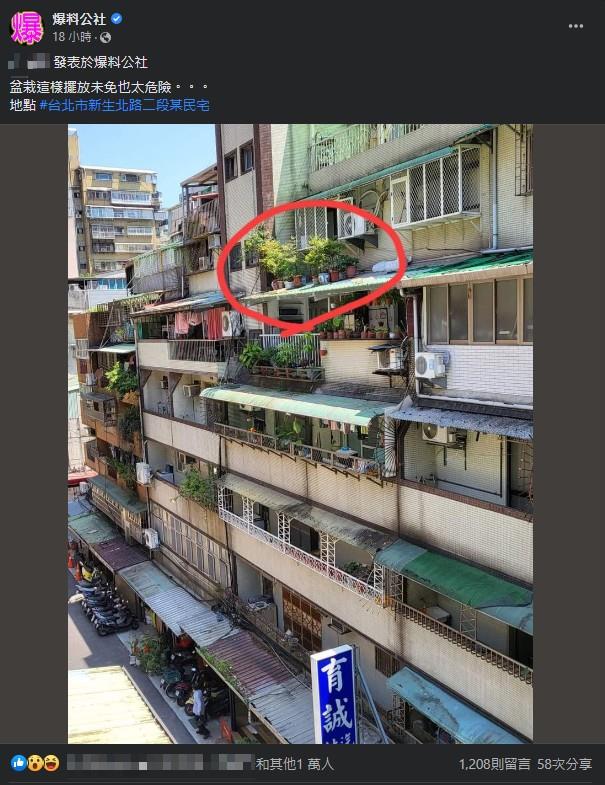 對面鄰居陽台驚種「比命值錢盆栽」?網友一看怒斥:掉下來就芭比Q