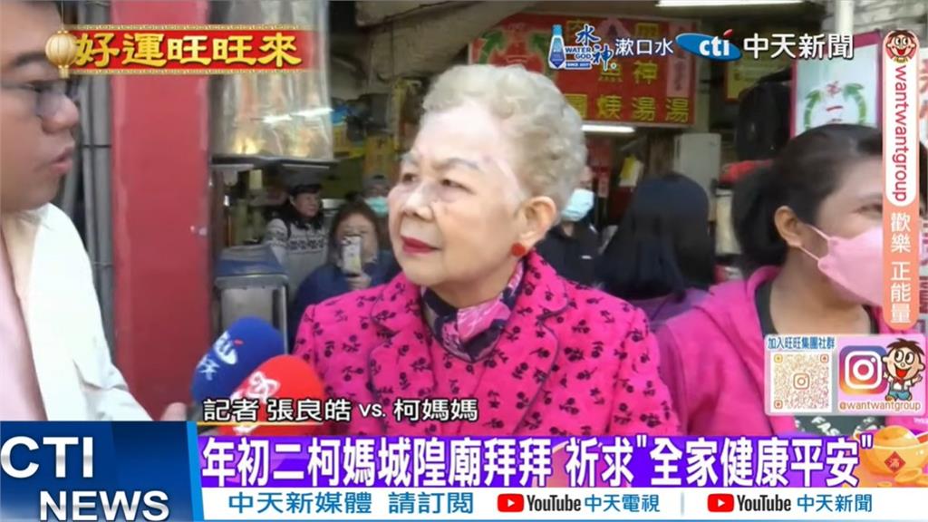 柯媽媽突現身城隍廟!曝柯文哲見病危父後「當場淚崩」親揭柯爸病況