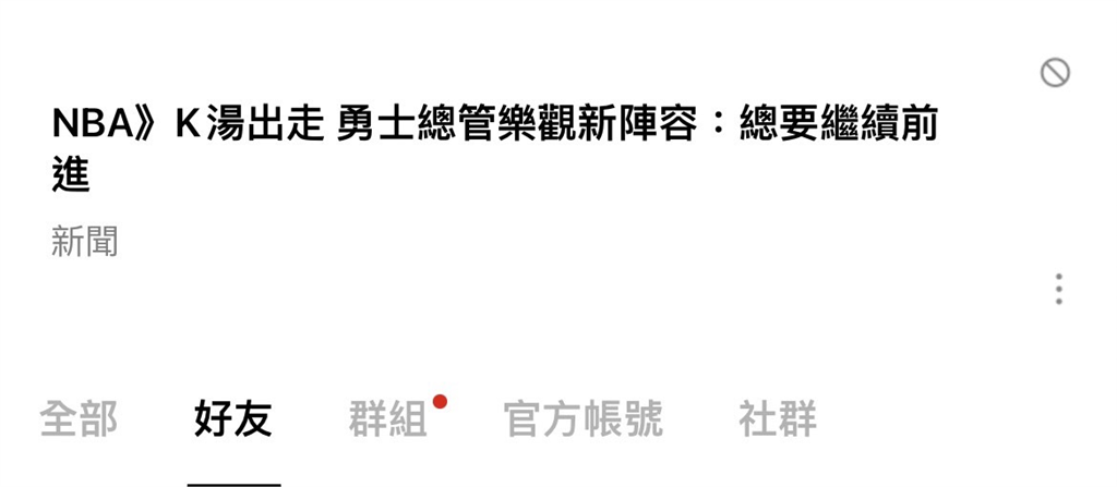 LINE新功能「聊天室分類」曝光！3秒即可設定完成…網驚：比釘選更方便