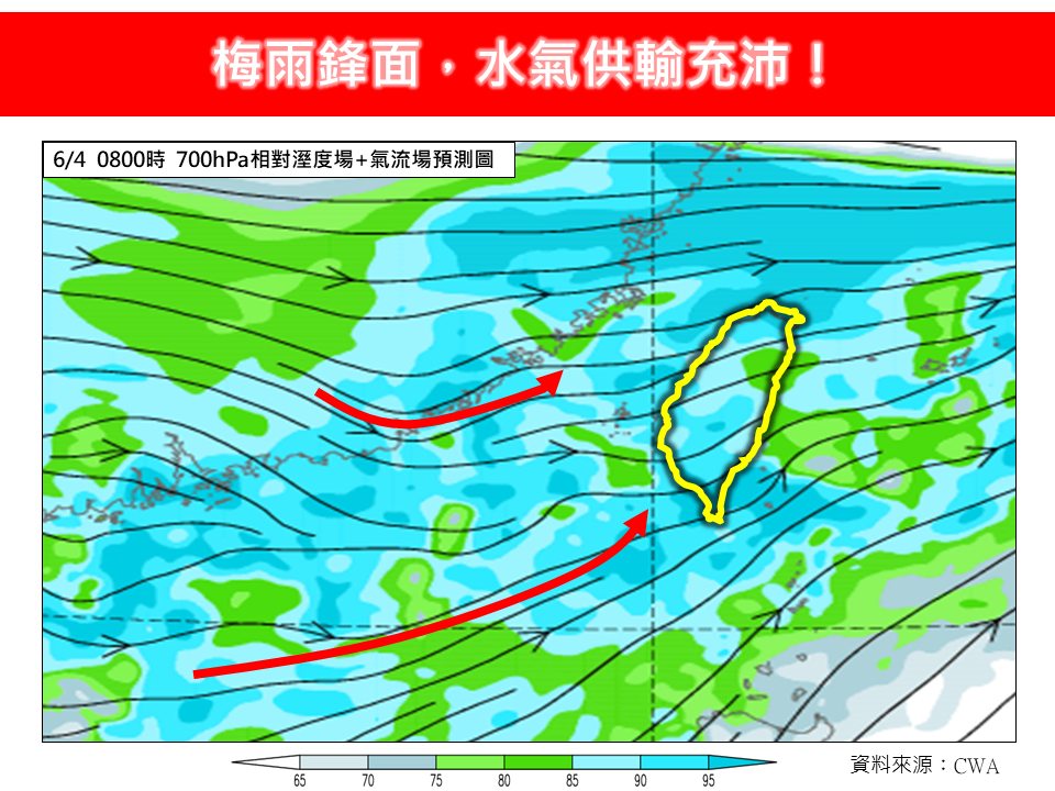 快新聞/梅雨鋒面水氣供輸充沛! 今日降雨熱區曝