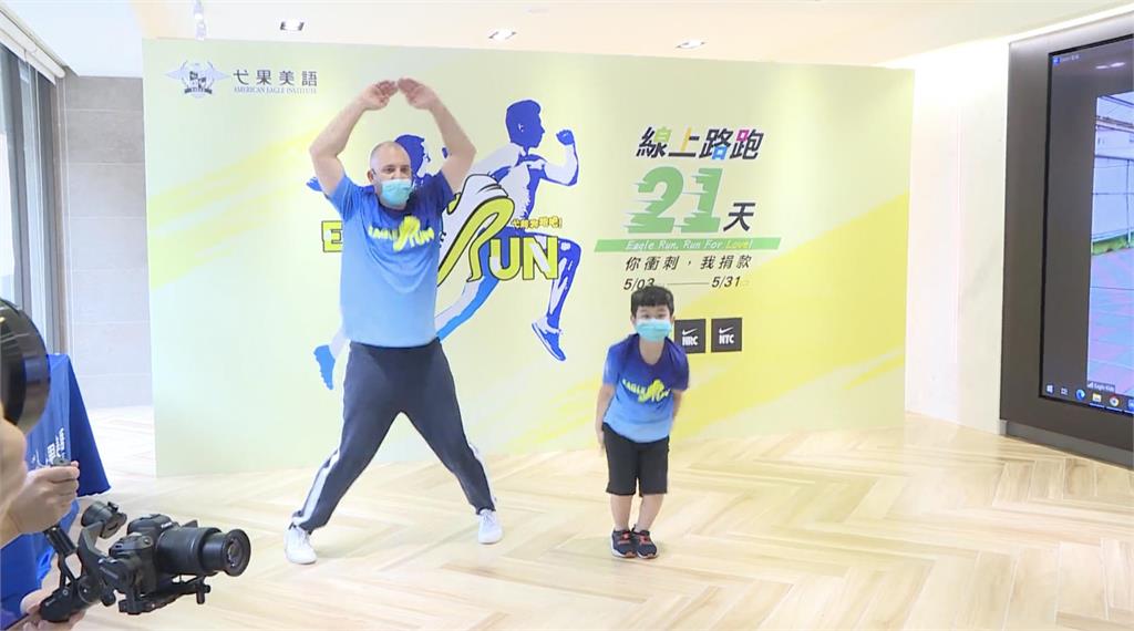 弋果美語攜手家扶中心 舉辦公益路跑助偏鄉學童
