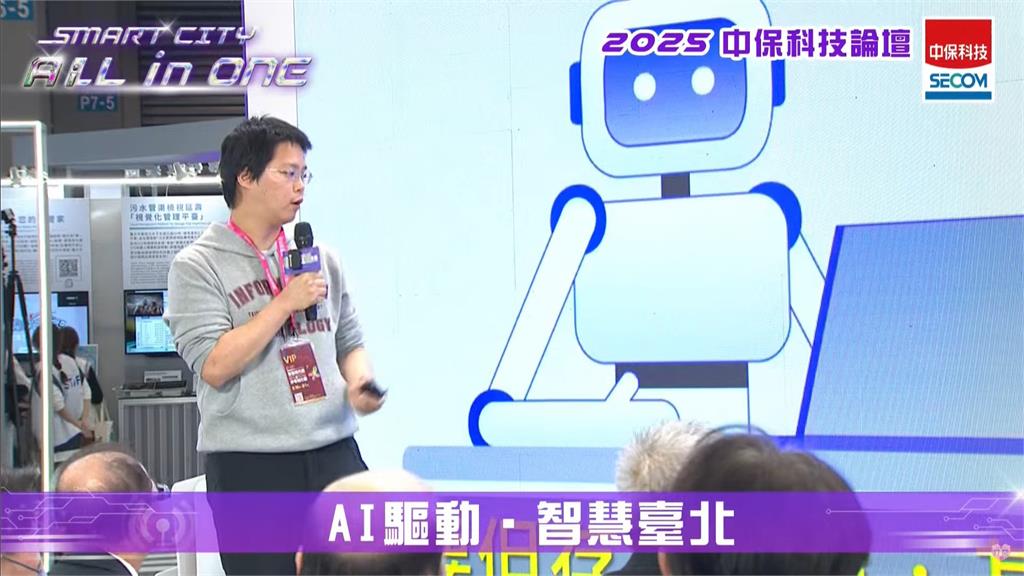 影／中保科攜手北市府攜手打造「AI三箭」直攻智慧城市未來