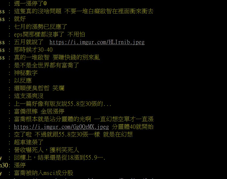 玻纖廠富喬憑什麼又飆漲停?網友喊:昨晚夢見富喬上60 真的美夢成真