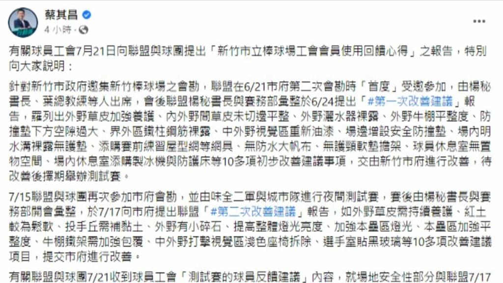 新竹球場受傷確定開刀　林哲瑄休八個月本季報銷