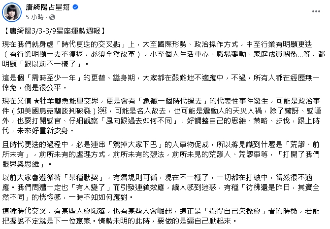 大S、方大同「隔3週」相繼病逝！唐綺陽指「1過程」嘆：大家都在不適應