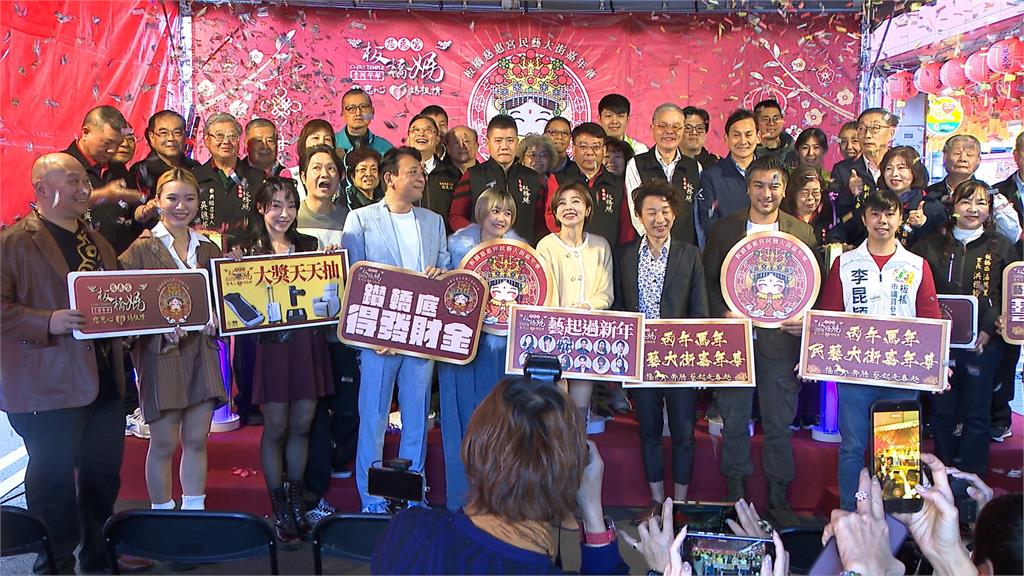 板橋慈惠宮迎馬年！　民藝大街嘉年華初一high到初五