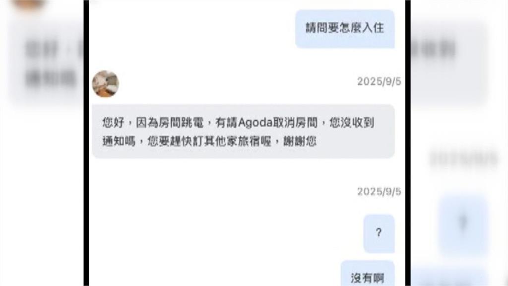 疫情倒閉飯店重出江湖！　受害者怒：　先把房費還來