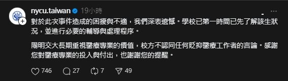 醫大生嗆兒科是剩科遭炎上！道歉認「重考多次價值觀扭曲」網嗆：信他還是信我秦始皇