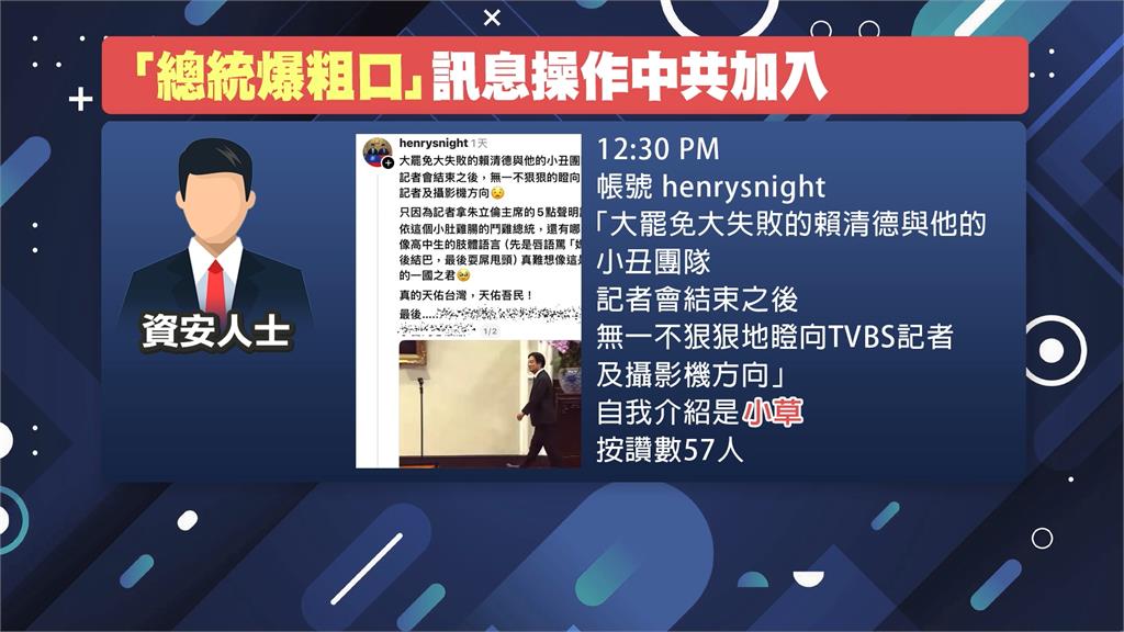 賴清德823談話被指爆粗口 府:惡意扭曲 毀滅人格