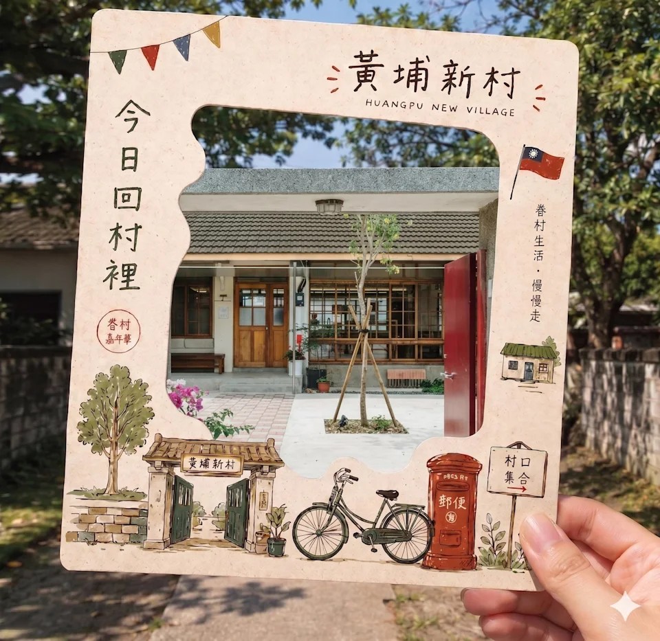 2026高雄眷村嘉年華0926鳳山黃埔率先起跑 集結陸海空三軍四村連三週接力登場