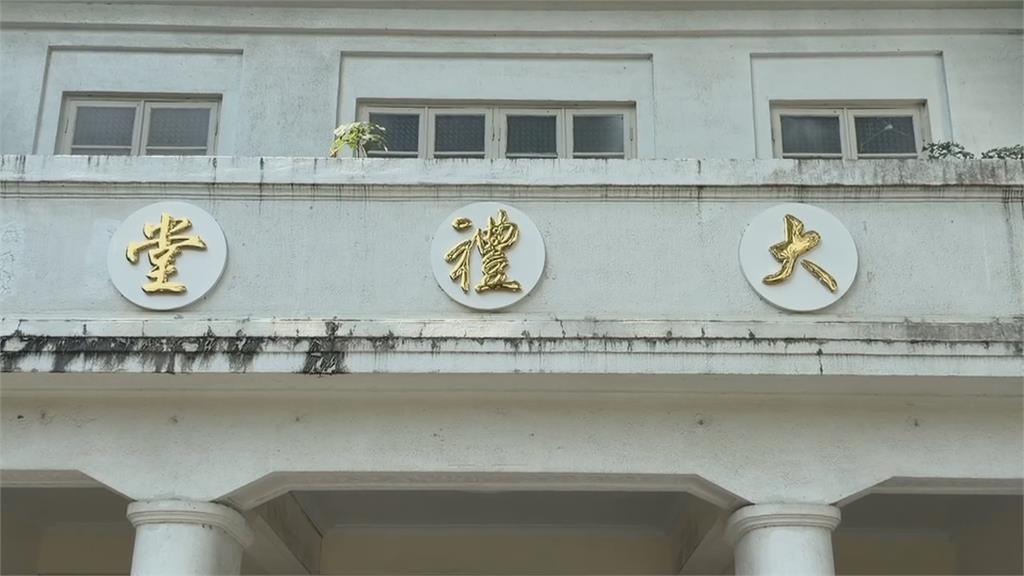 嘉義蒜頭糖廠介壽堂更名「大禮堂」　配合轉型正義拆除舊字