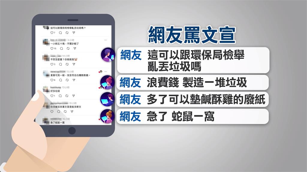 怕罷免?支持高虹安文宣亂塞信箱 民眾反感怒罵「垃圾」