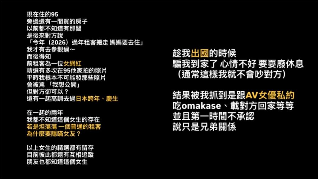 Joeman「私約台灣AV女優」？蕭伊洩「2大線索」嘆：女人何苦為難女人