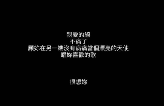 余苑綺好友悲曝2分半「開懷大笑」影片 網友心疼全紅眼眶:不痛了