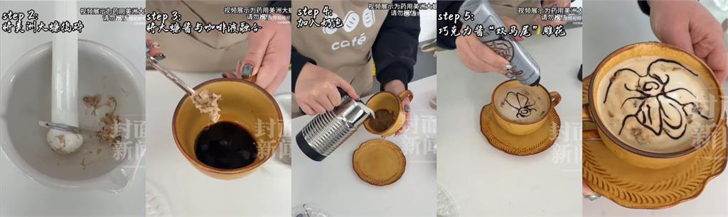 美洲大蠊養殖場推「雙馬尾咖啡」!她連喝2杯「蟑螂醬、蟑螂脆脆」口感曝光
