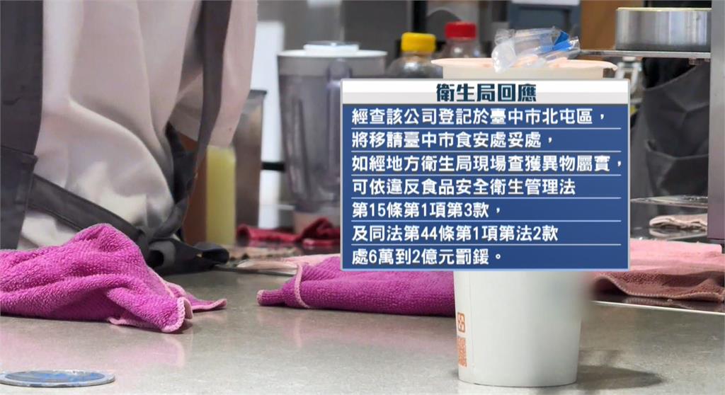 手搖飲喝到「這異物」！　女童疑吞下肚家長心急如焚