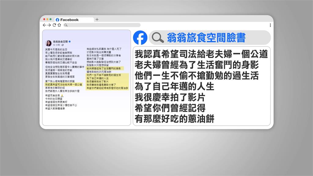 再也吃不到！５星好評蔥油餅老夫妻遭砍死　美食部落客發文悼念